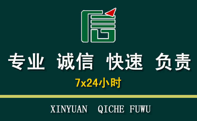 关于禹会区汽车道路救援